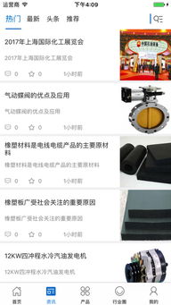 中国企业汇iPhone版下载——一站式企业服务软件开发与应用