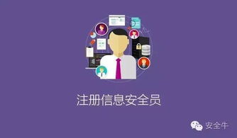 安全牛课堂重磅发布CISM认证在线课程，赋能信息系统运行维护服务专业人才