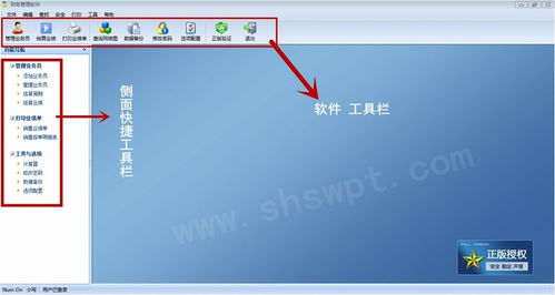 精准财务管理与高效薪酬计算解决方案探寻